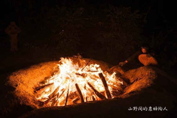 營火療癒體驗 - 蒔岳香草與陶