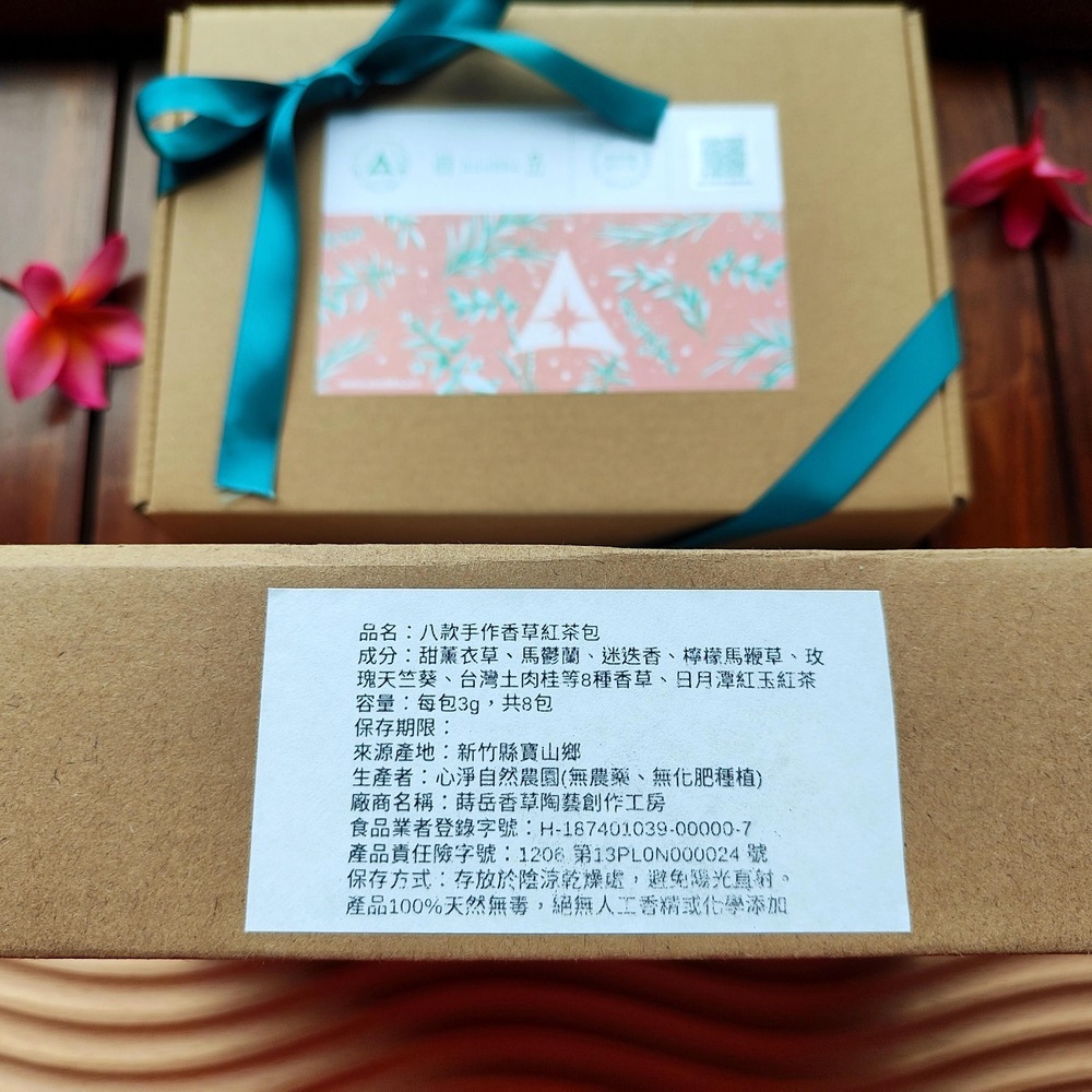 香草紅茶